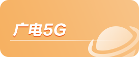 w66利来5G