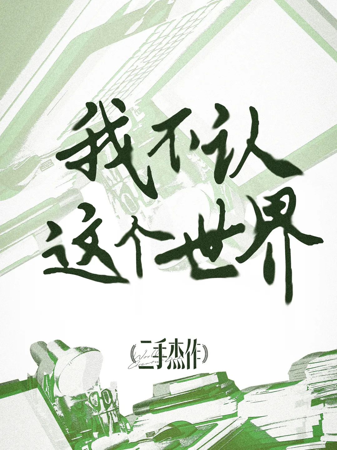 640?wx_fmt=jpeg&from=appmsg 图片